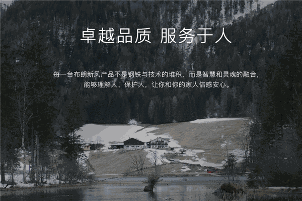 布朗新风系统招商加盟