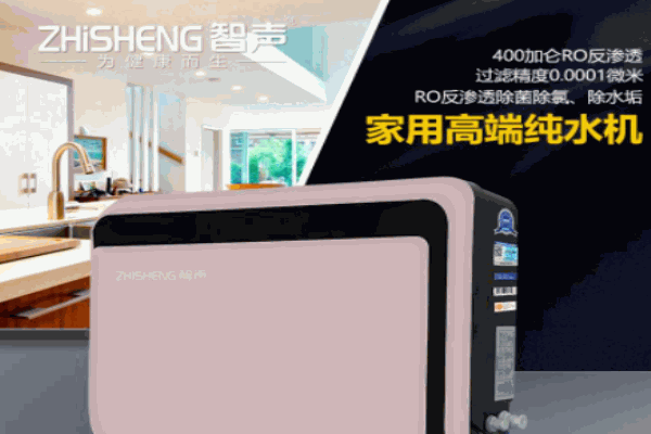 智声净水器代理