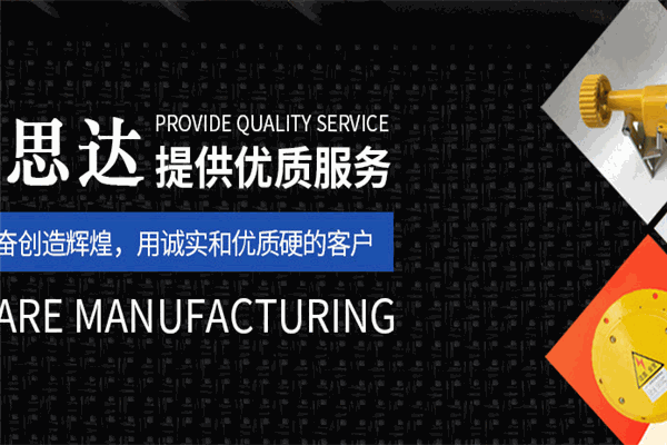 思达机械招商加盟