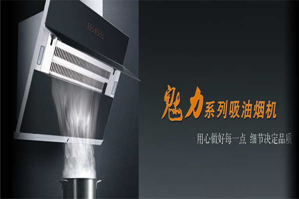 欧伴厨房电器代理