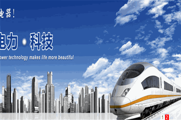 士达恒电管家节电器代理