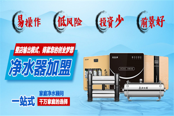 乡水泉净水器代理