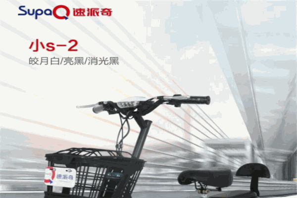 速派奇电动车招商加盟