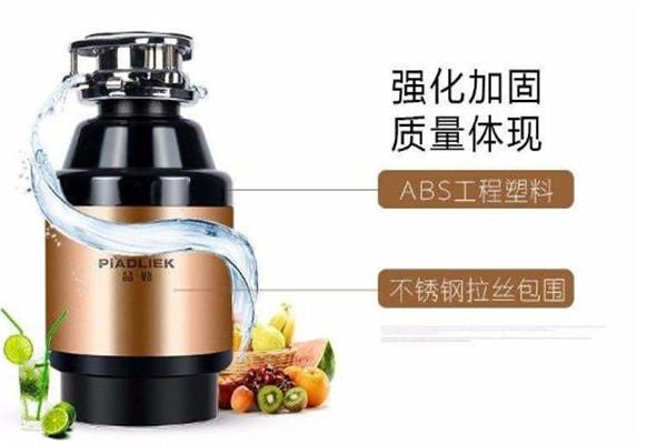 品勒垃圾处理器招商加盟