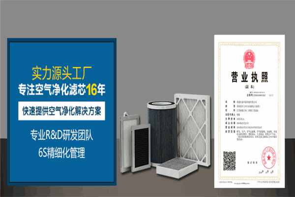 恒嘉环保招商加盟