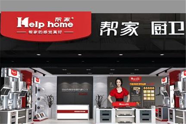 帮家电器招商加盟