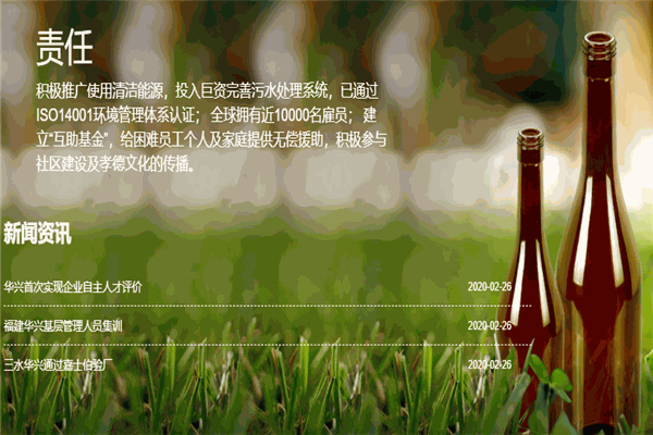 华兴玻璃招商加盟