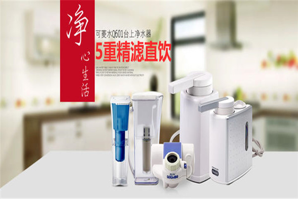 可菱水净水器代理