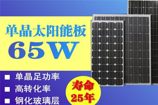 宝德太阳能招商加盟