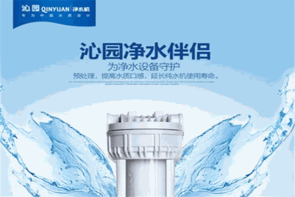 沁园净水机招商加盟