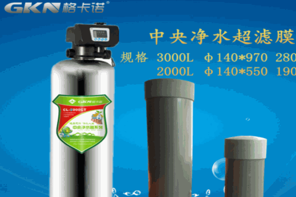 格卡诺净水器招商加盟