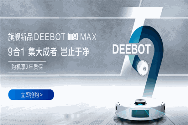 科沃斯地宝代理