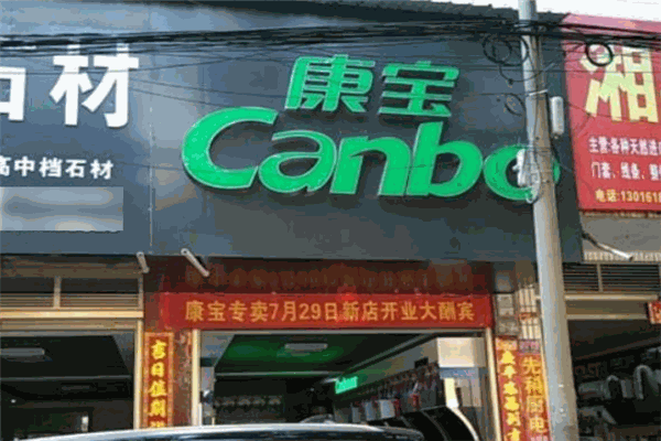 康宝净水器招商加盟