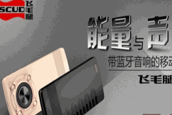 飞毛腿电池代理