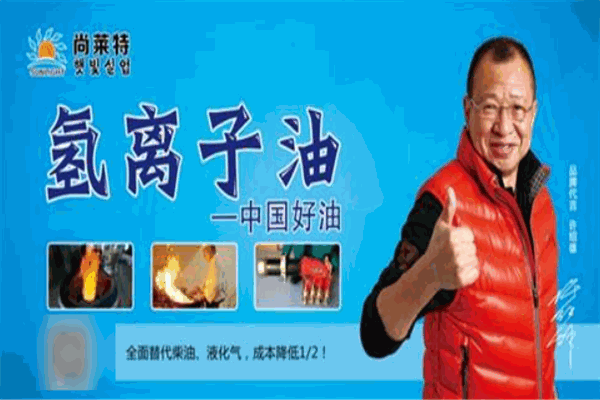 尚莱特新能源招商加盟