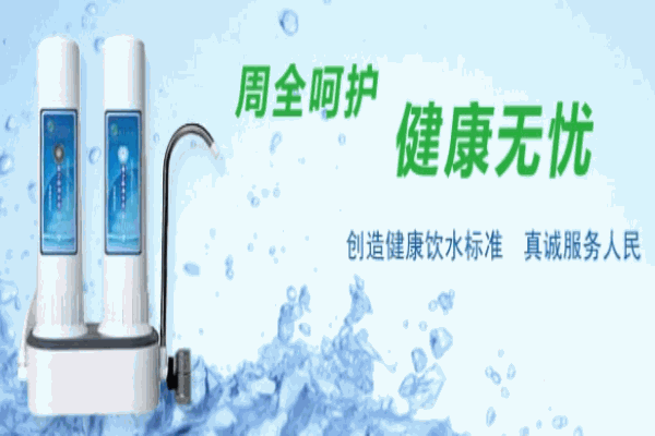 宝之泉净水器代理