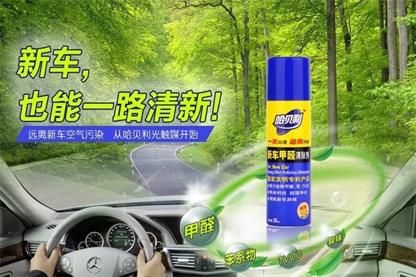 哈贝利空气净化代理