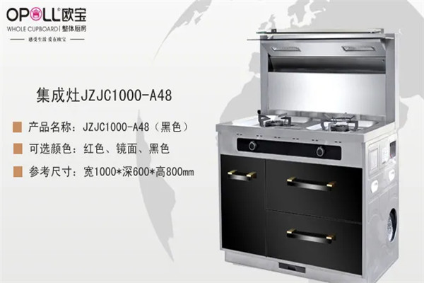欧宝集成灶代理
