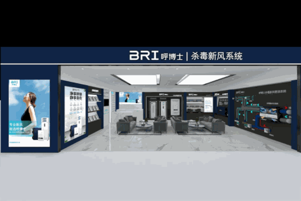 呼博士新风招商加盟