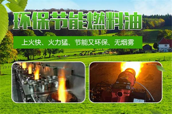 天之诚醇醚燃料招商加盟