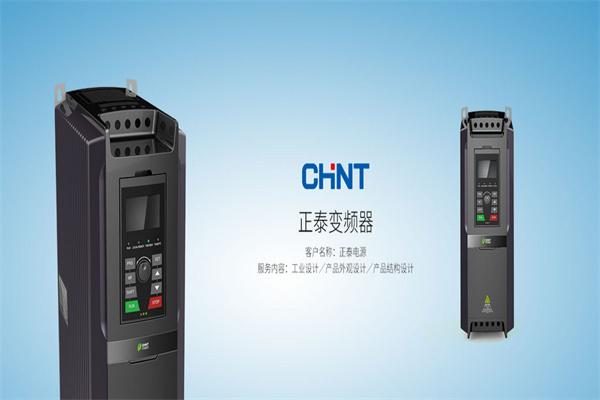 正泰电器变频器代理