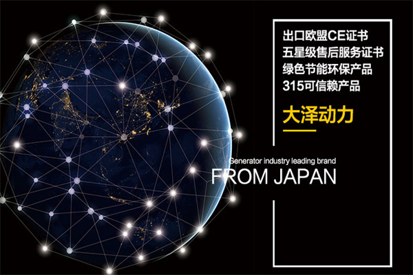 欧鲍发电机招商加盟