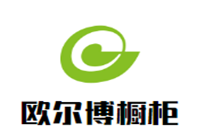 欧尔博橱柜加盟好不好？