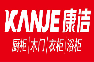 康洁橱柜加盟好不好？