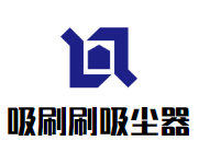 吸刷刷吸尘器加盟好不好？