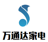 万通达家电加盟好不好？