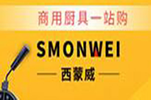 smonwei厨房设备加盟好不好？