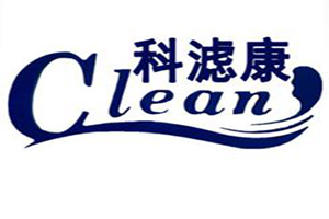 科滤康净水器