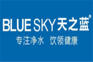 天之蓝净水器加盟好不好？