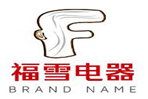 福雪电器加盟好不好？