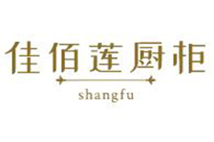 佳佰莲厨柜加盟好不好？