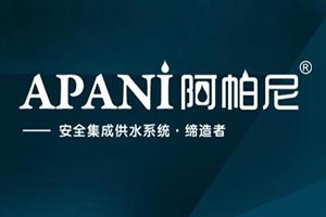 阿帕尼净水器加盟好不好？