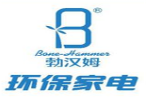 勃汉姆食物垃圾处理器