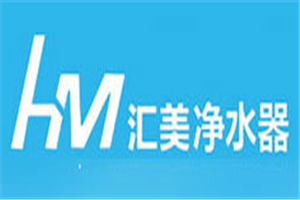 汇美净水器加盟好不好？