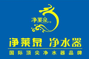 净莱泉净水器加盟好不好？