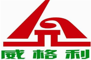 威格利加盟好不好？