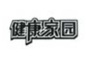 健康家园净水器