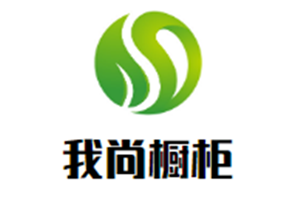 我尚橱柜加盟好不好？