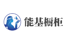 能基橱柜加盟好不好？