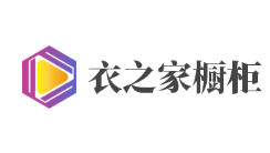 衣之家橱柜加盟好不好？