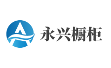 永兴橱柜加盟好不好？