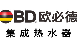 欧必德集成热水器加盟好不好？