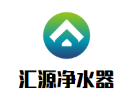 汇源净水器加盟好不好？