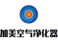 加美空气净化器加盟好不好？