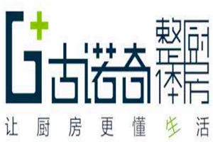 古诺奇橱柜加盟好不好？