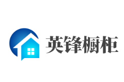 英锋橱柜加盟好不好？